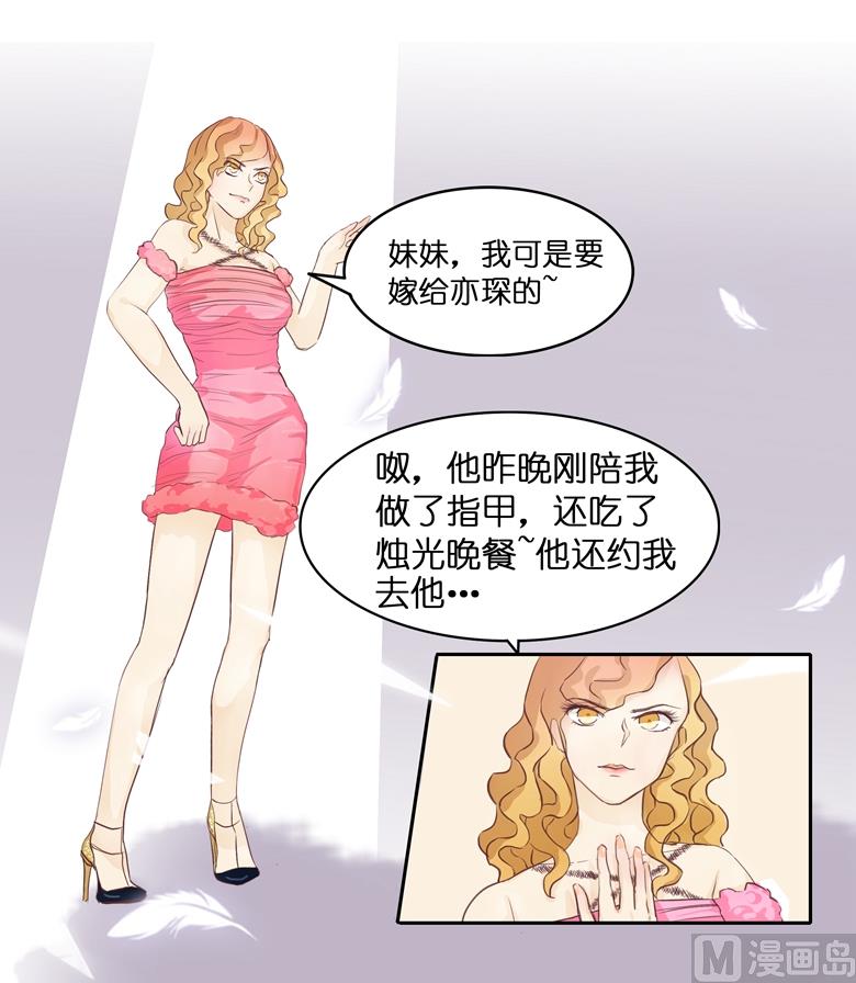 003：二当家的(1/2)-第3话