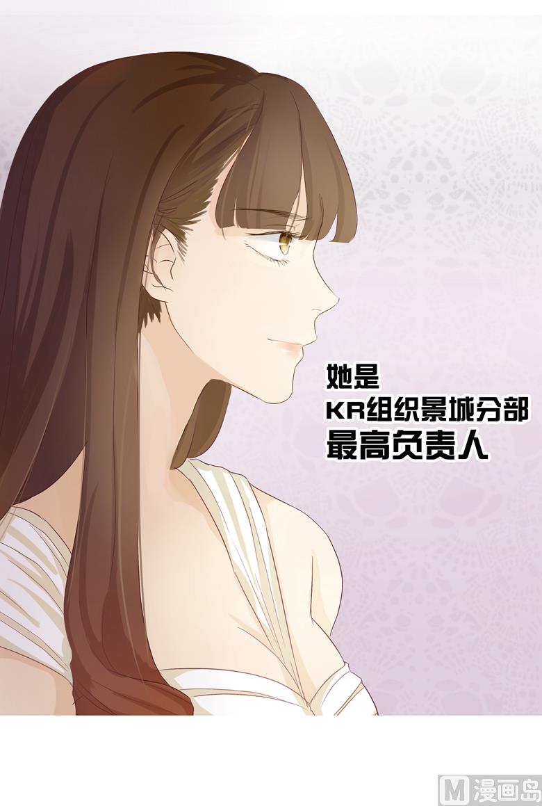 003：二当家的(1/2)-第3话