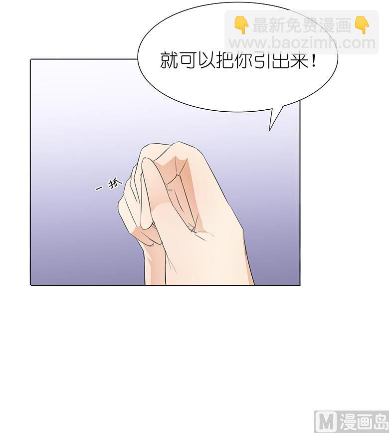 021：嫁给我吧！-第21话