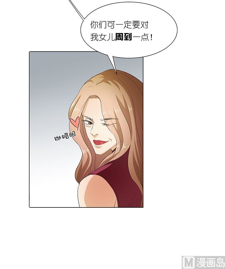 021：嫁给我吧！-第21话