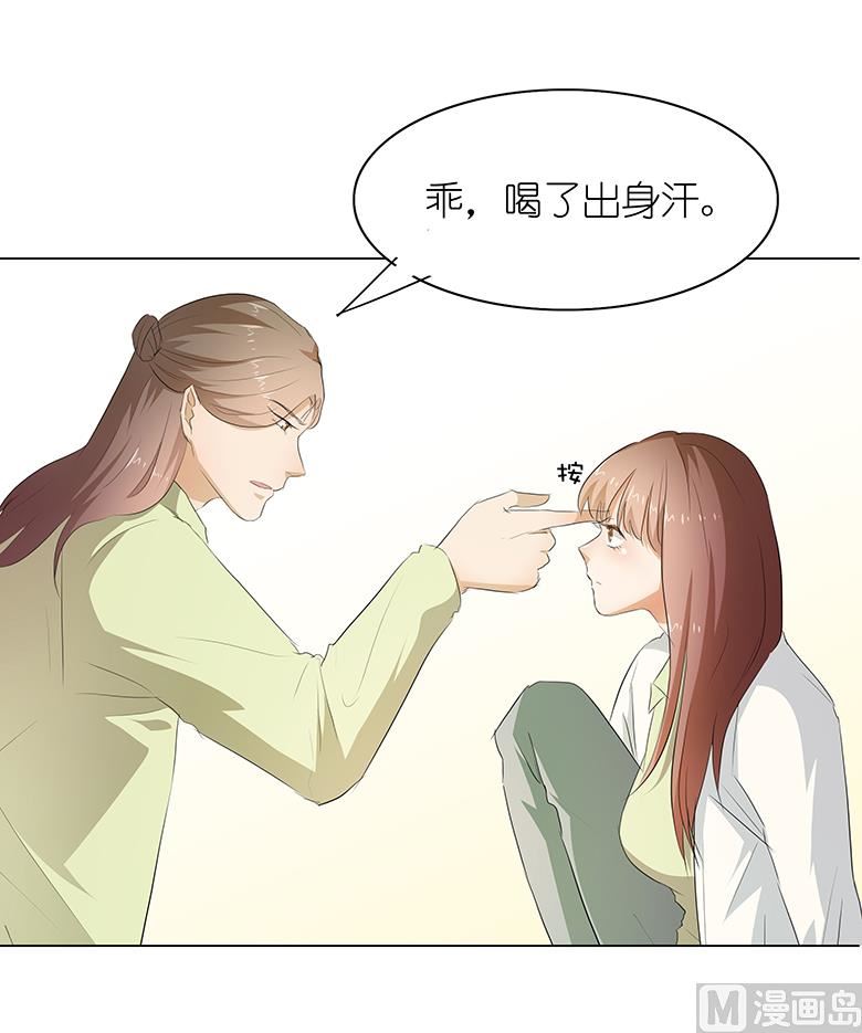 027：你救我是为了睡我？-第27话
