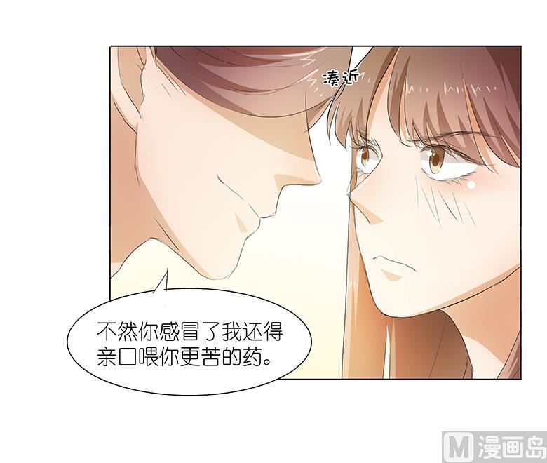 027：你救我是为了睡我？-第27话