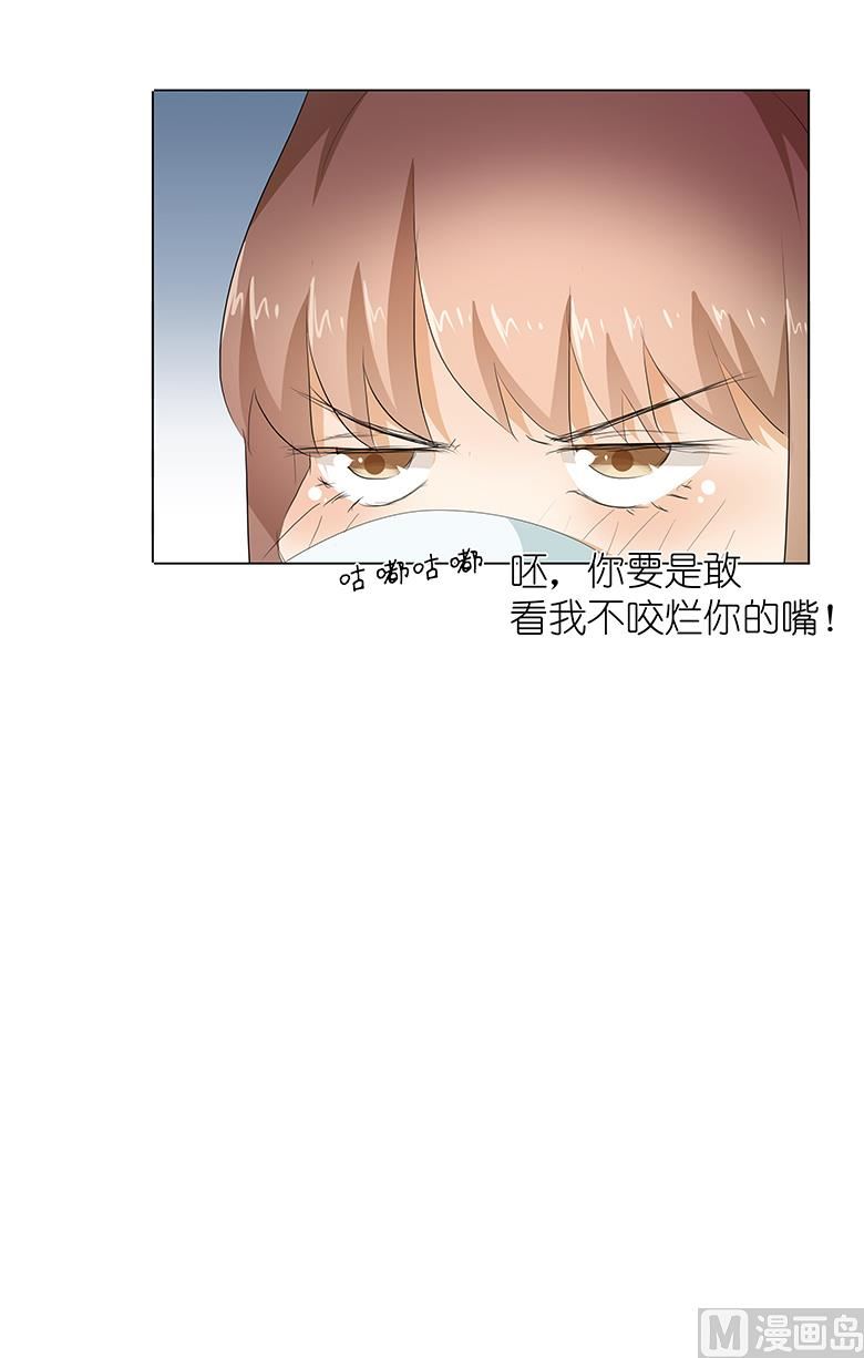 027：你救我是为了睡我？-第27话
