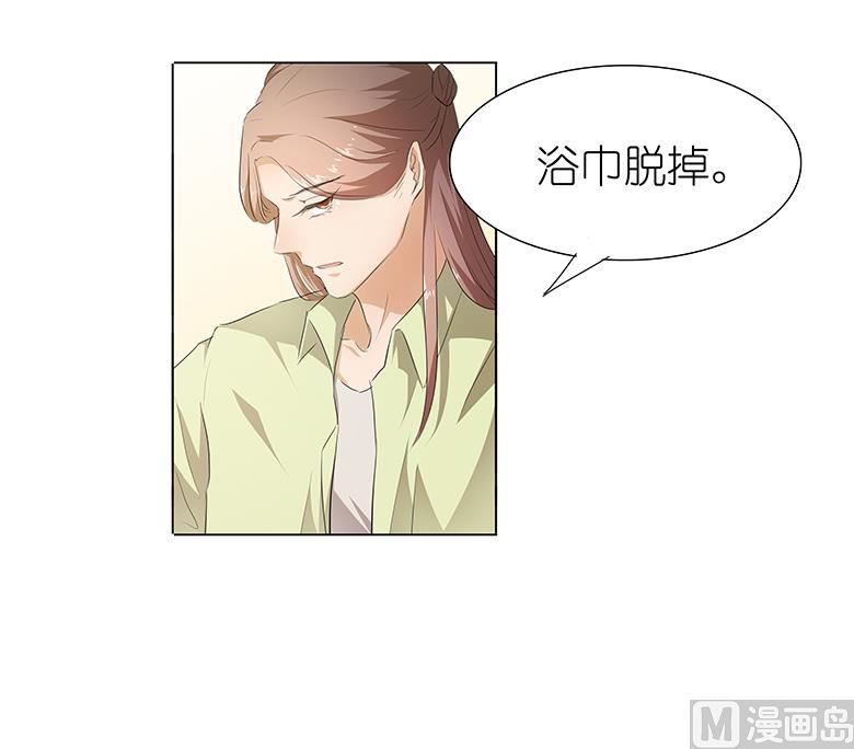 027：你救我是为了睡我？-第27话