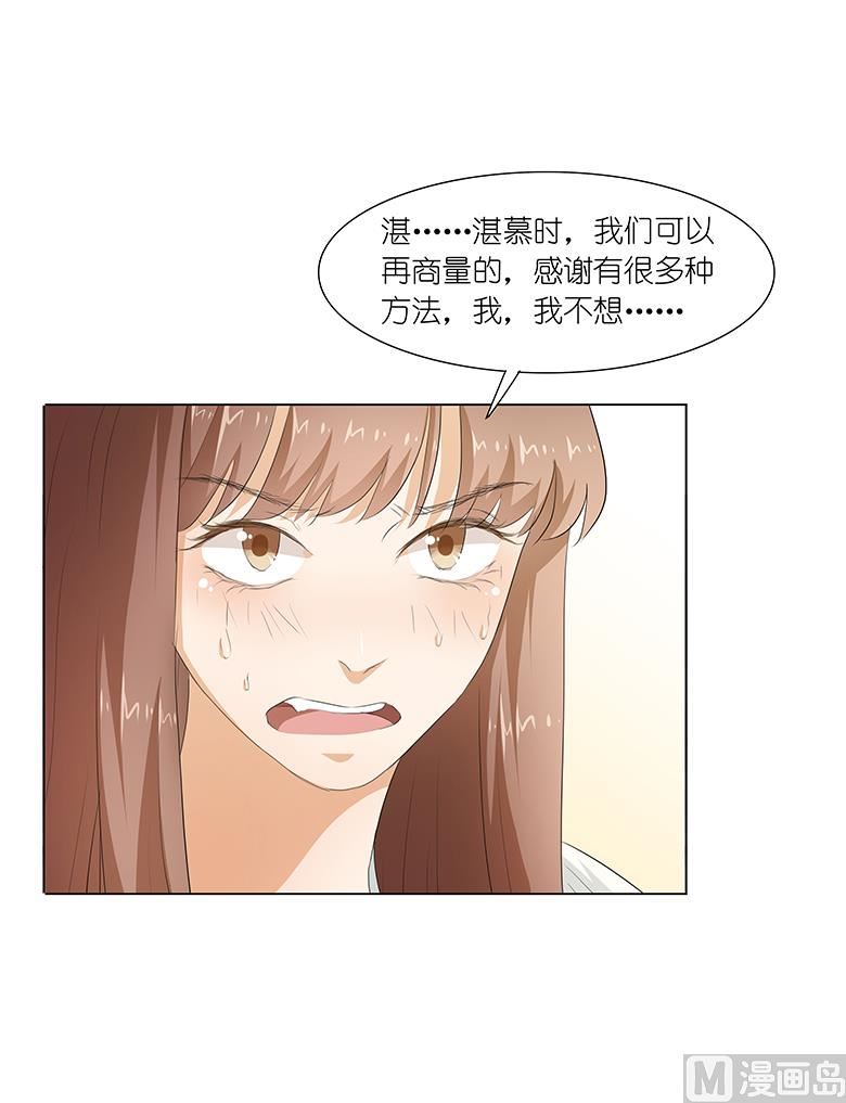 027：你救我是为了睡我？-第27话