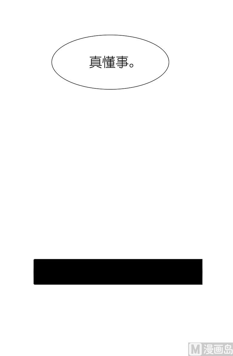 027：你救我是为了睡我？-第27话