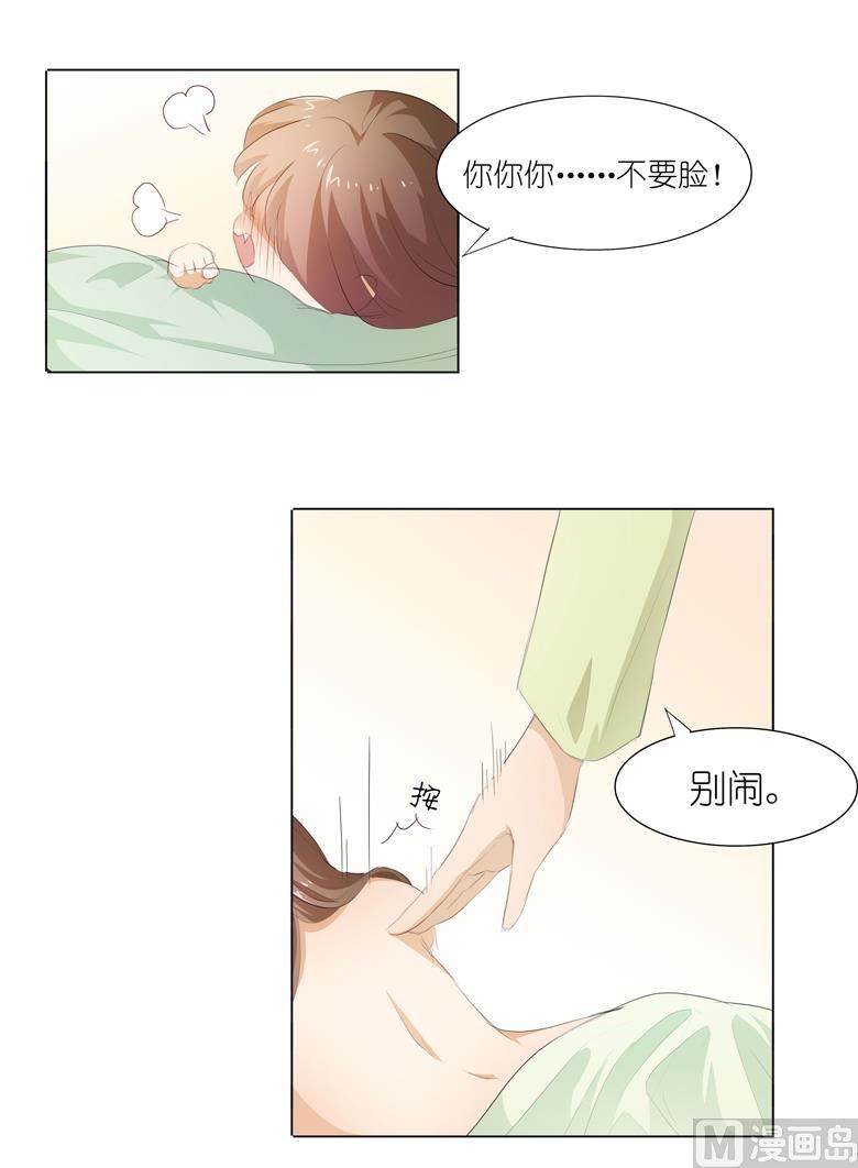 029：你的身体已经告诉我了-第29话