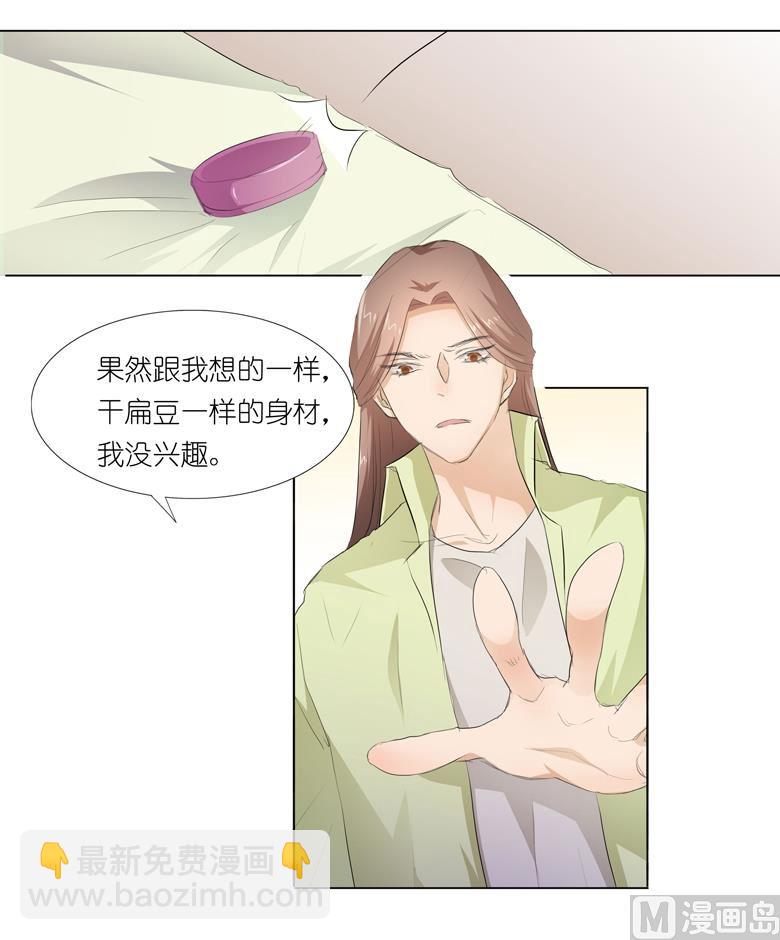 029：你的身体已经告诉我了-第29话