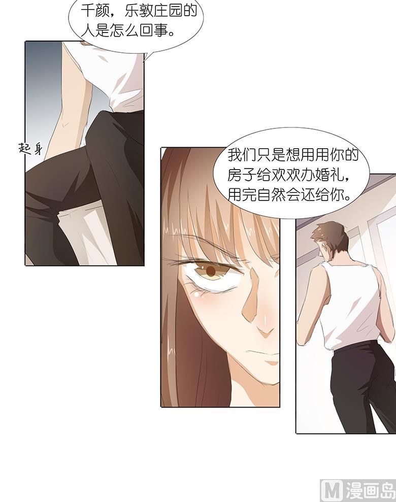 031：一家人不要见外-第31话