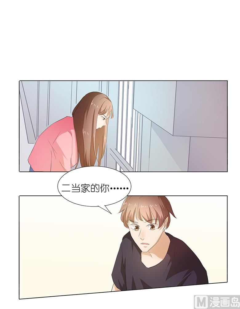 033：我被他盯上了-第33话