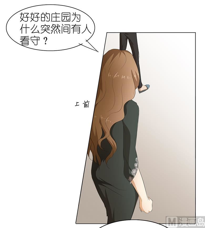 033：我被他盯上了-第33话