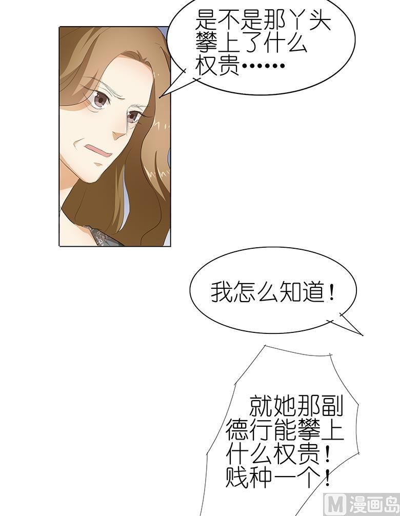 033：我被他盯上了-第33话