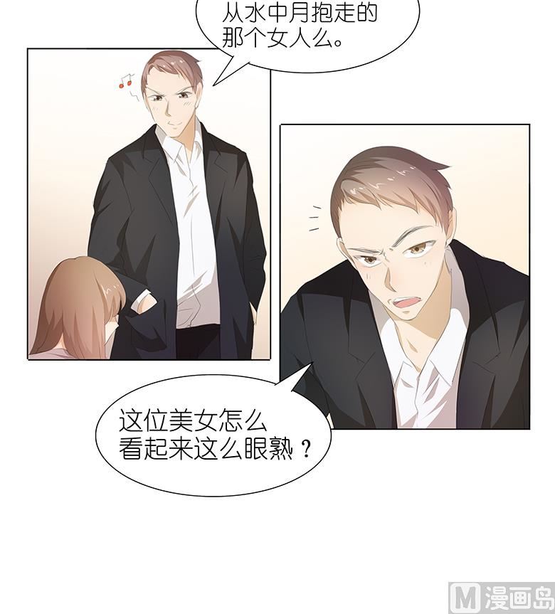 035：为了这么个女人-第35话