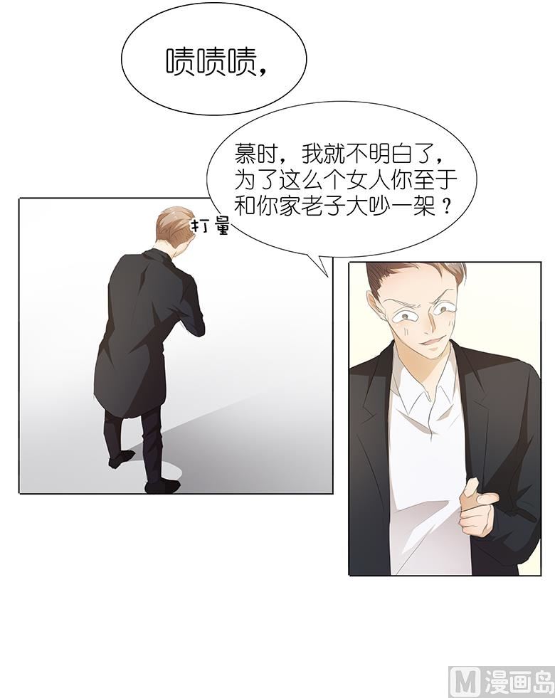 035：为了这么个女人-第35话