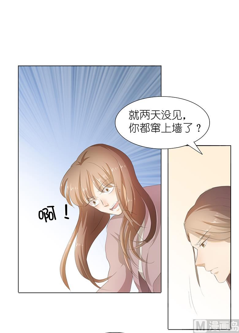 035：为了这么个女人-第35话