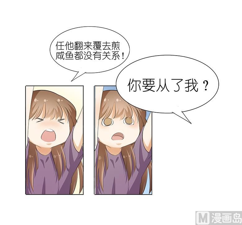 037：我是千颜的男朋友-第37话