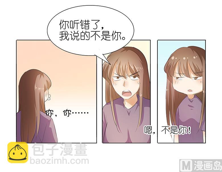 037：我是千颜的男朋友-第37话