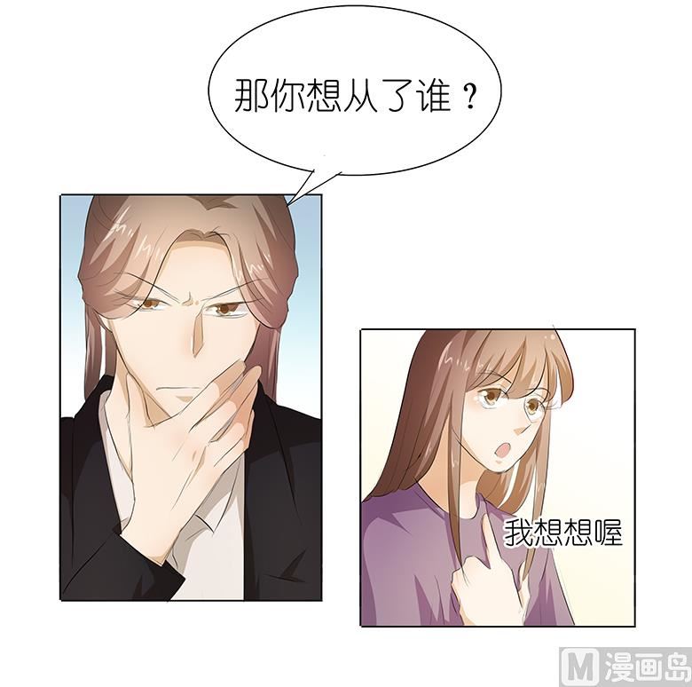 037：我是千颜的男朋友-第37话