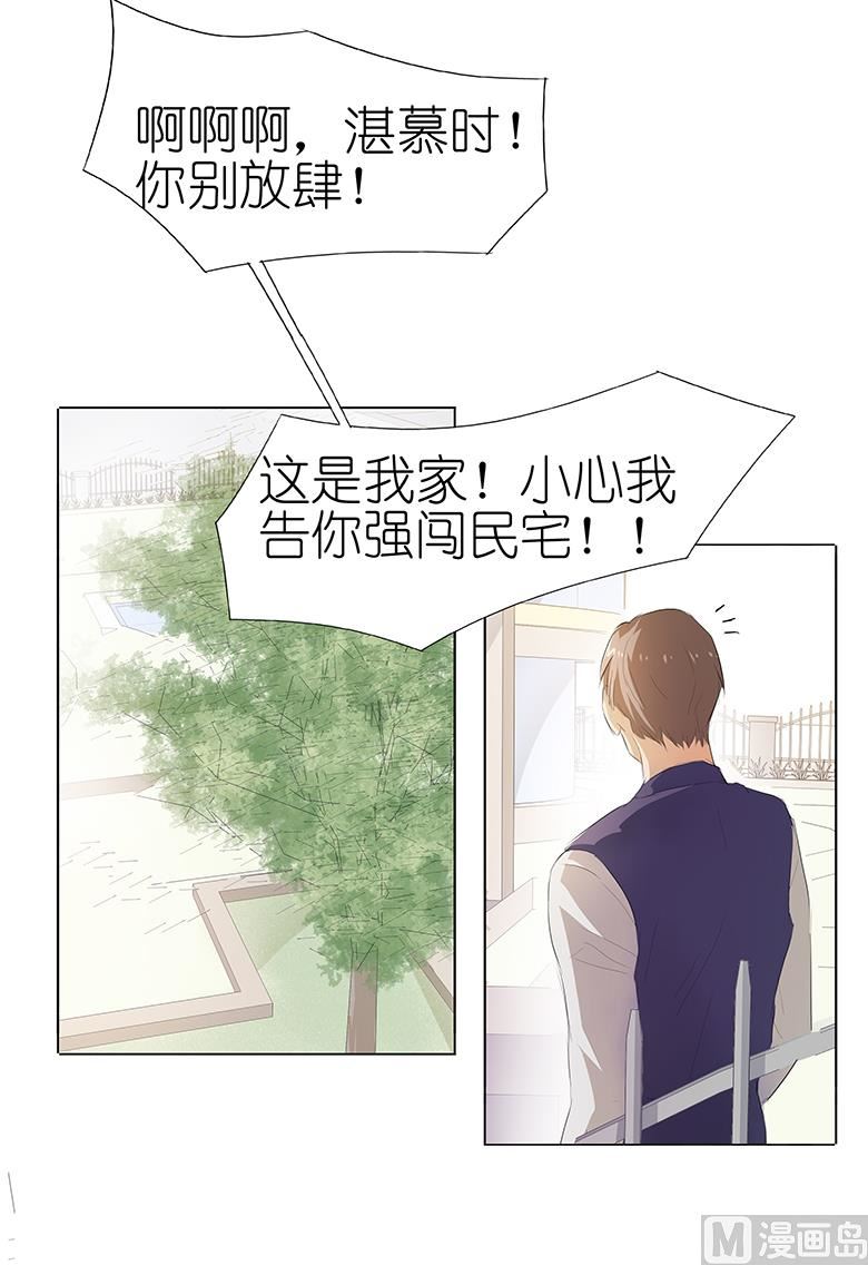037：我是千颜的男朋友-第37话