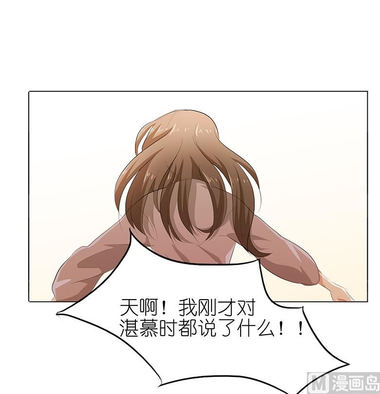 037：我是千颜的男朋友-第37话