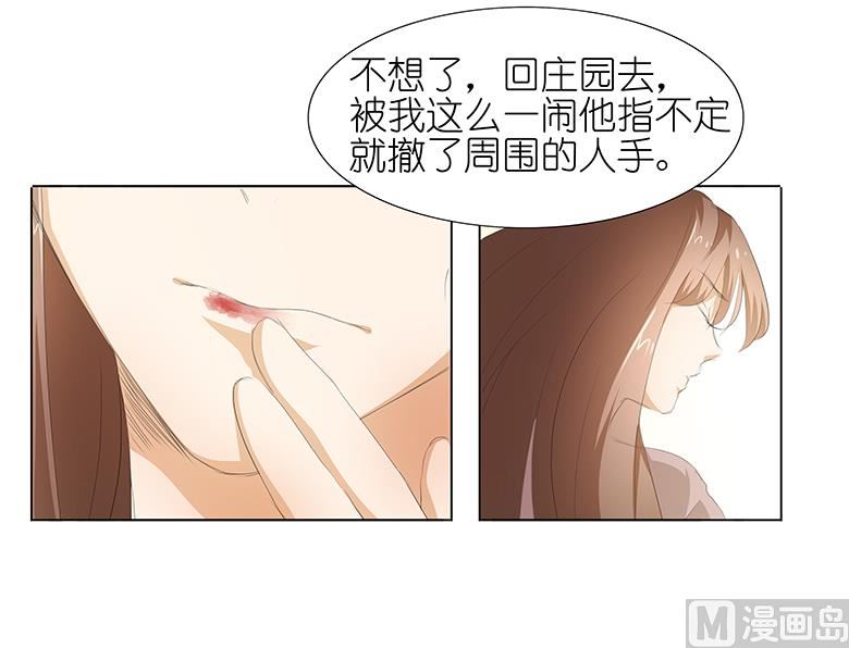037：我是千颜的男朋友-第37话