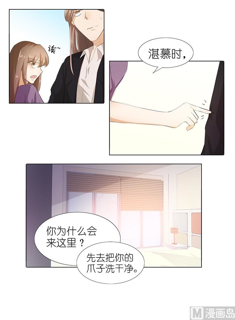 039：他的过去-第39话