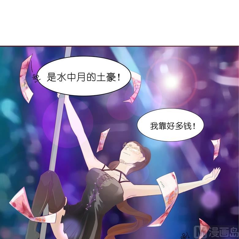 005：原来这小东西叫喻千颜(1/2)-第5话