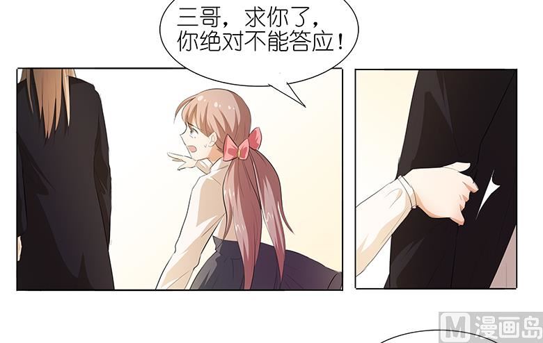 041：给湛慕时带绿帽子-第41话