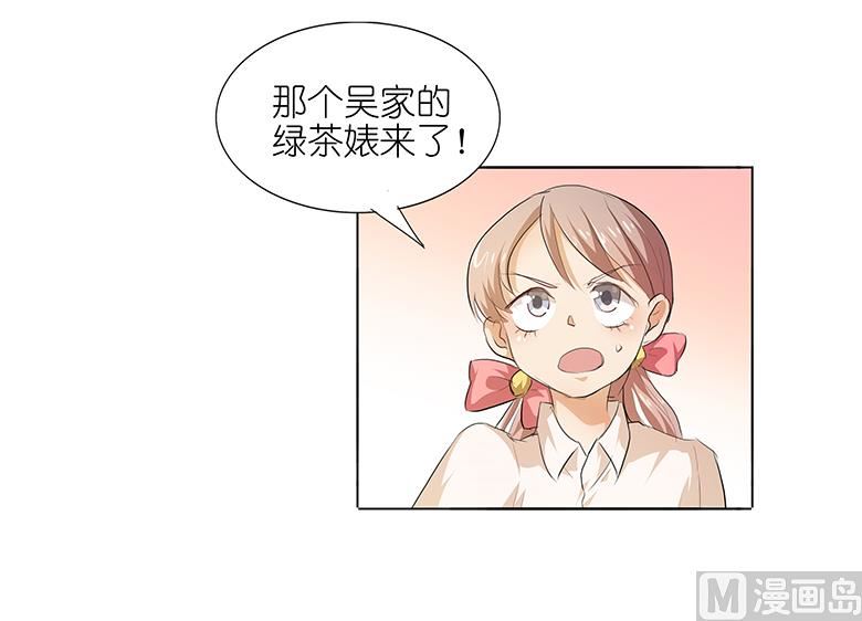 041：给湛慕时带绿帽子-第41话