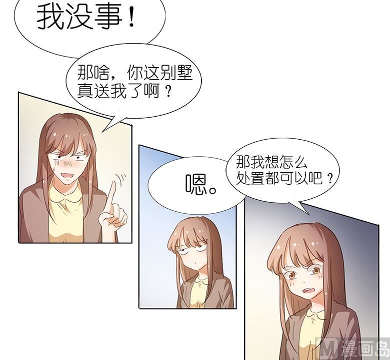 043：还痛不痛？！-第43话