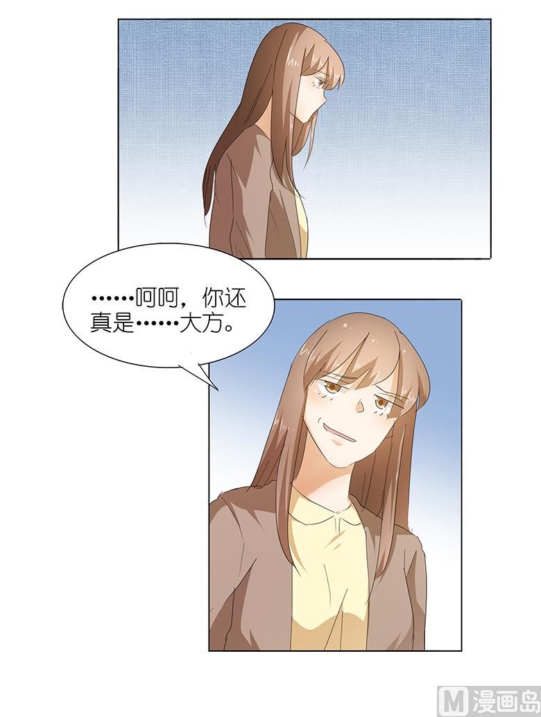 043：还痛不痛？！-第43话