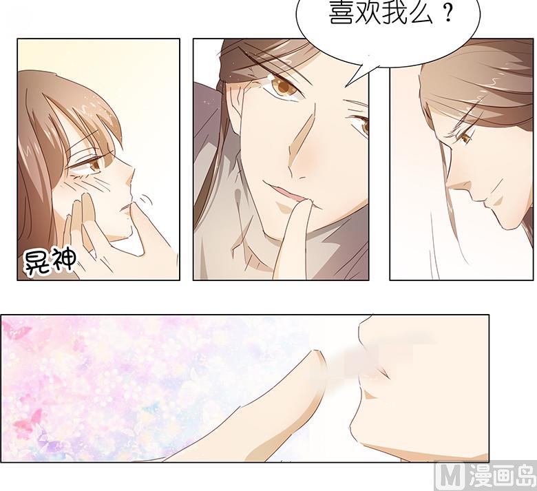 045：我。。喜欢你？-第45话