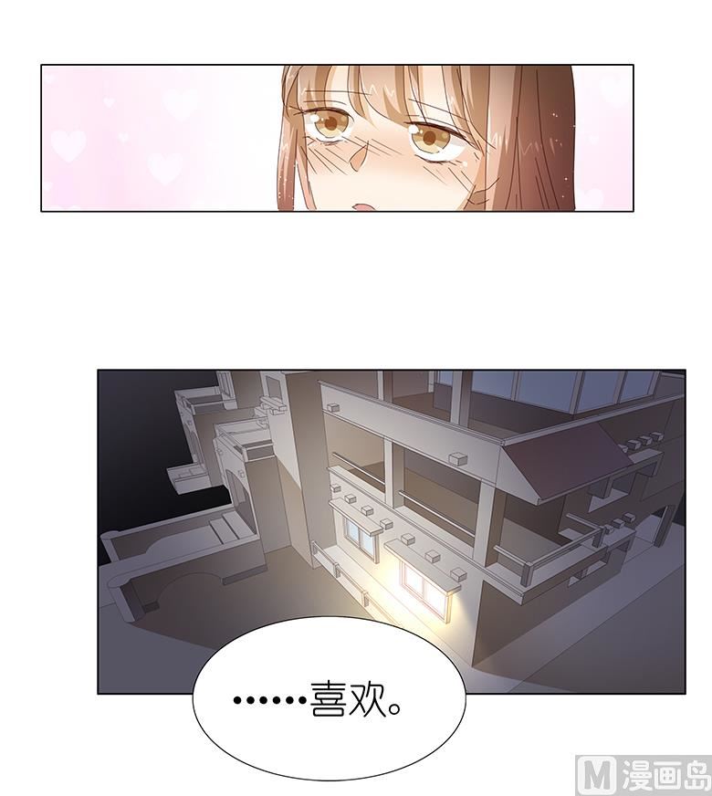 045：我。。喜欢你？-第45话