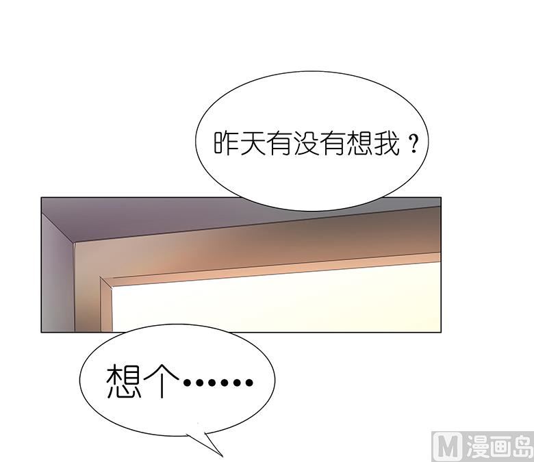 045：我。。喜欢你？-第45话