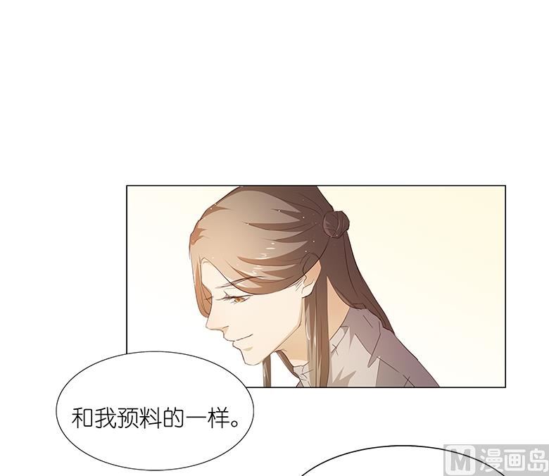 045：我。。喜欢你？-第45话