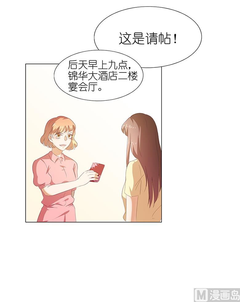 047：送上门的请帖-第47话