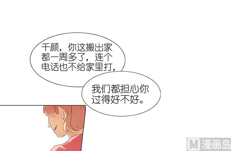047：送上门的请帖-第47话