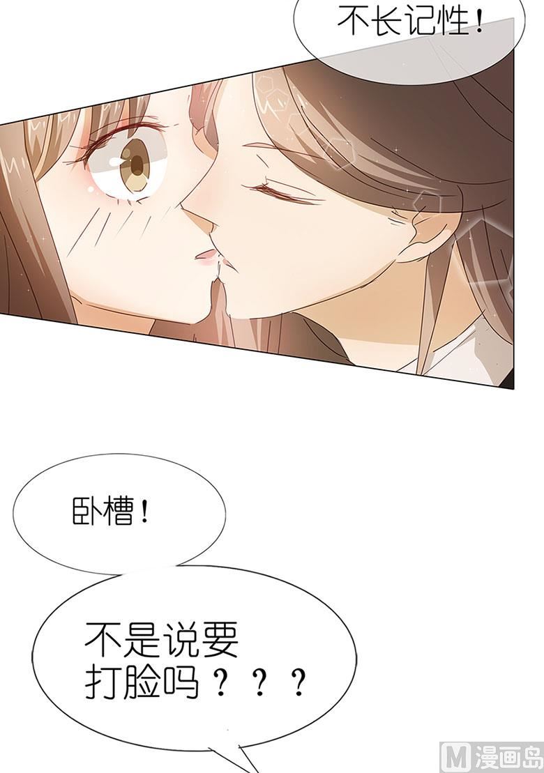 049：打脸现场-第49话