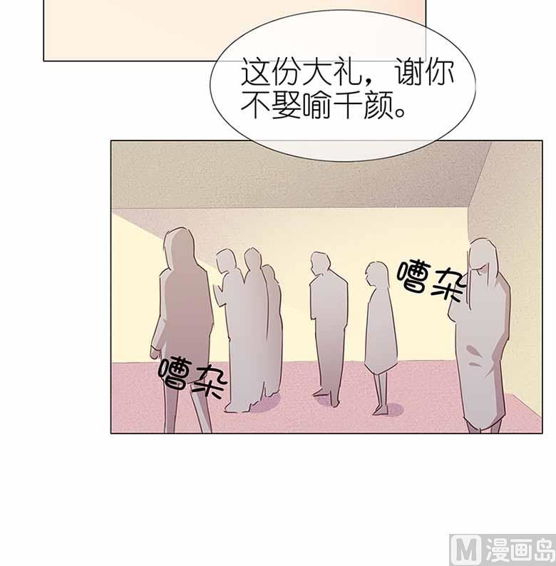 051：大礼送上-第51话