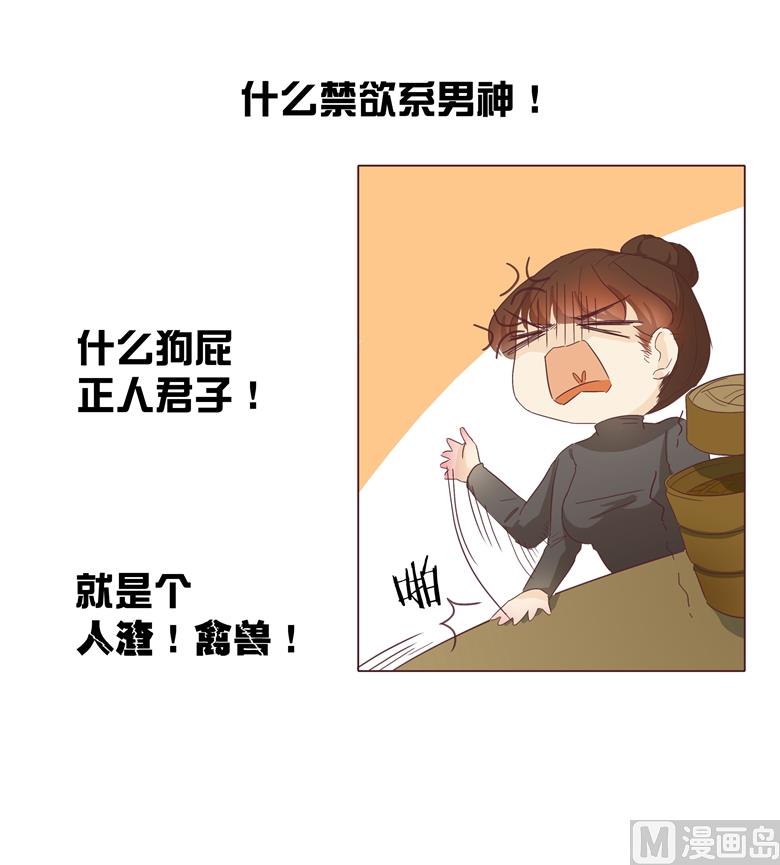 007：前男友订婚了(1/2)-第7话