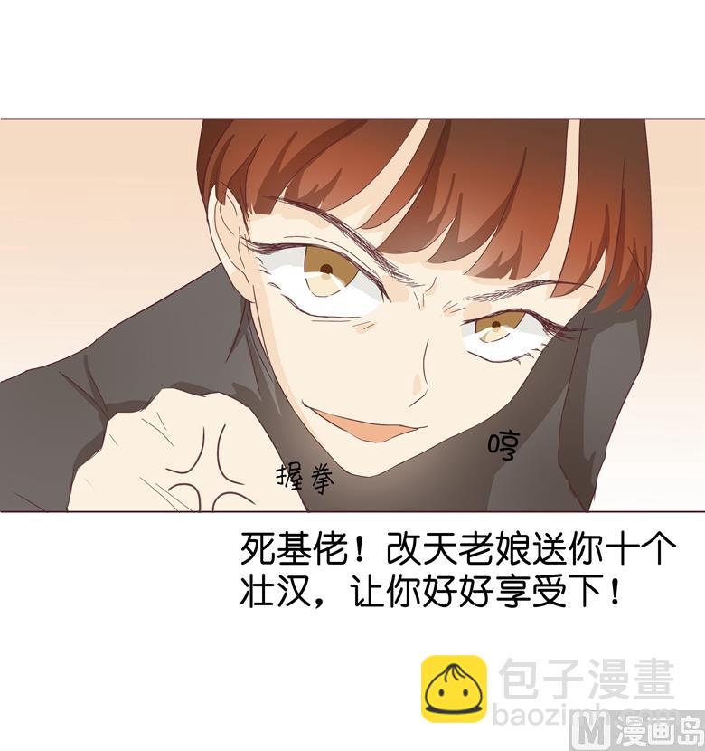007：前男友订婚了(1/2)-第7话