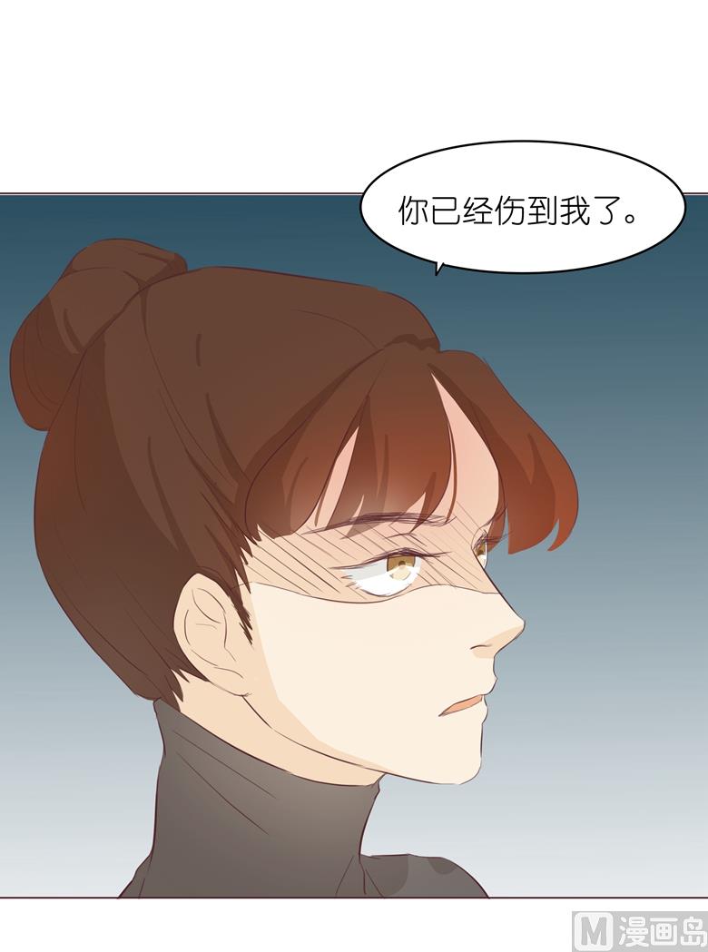 007：前男友订婚了(1/2)-第7话