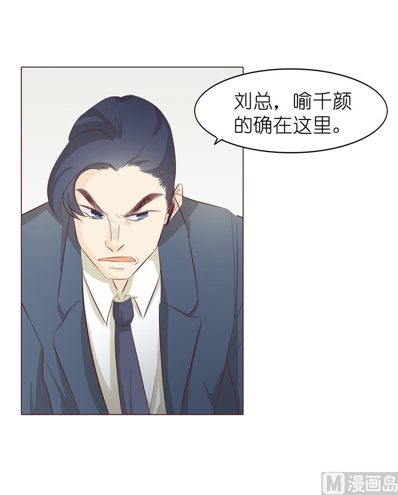 007：前男友订婚了(1/2)-第7话