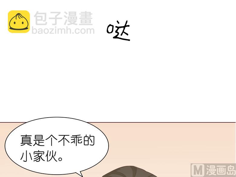 007：前男友订婚了(1/2)-第7话
