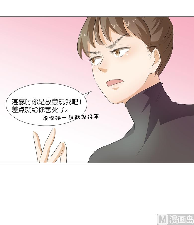 009：那东西别放我嘴边！(1/2)-第9话