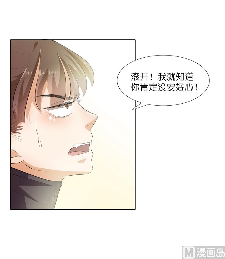 009：那东西别放我嘴边！(1/2)-第9话