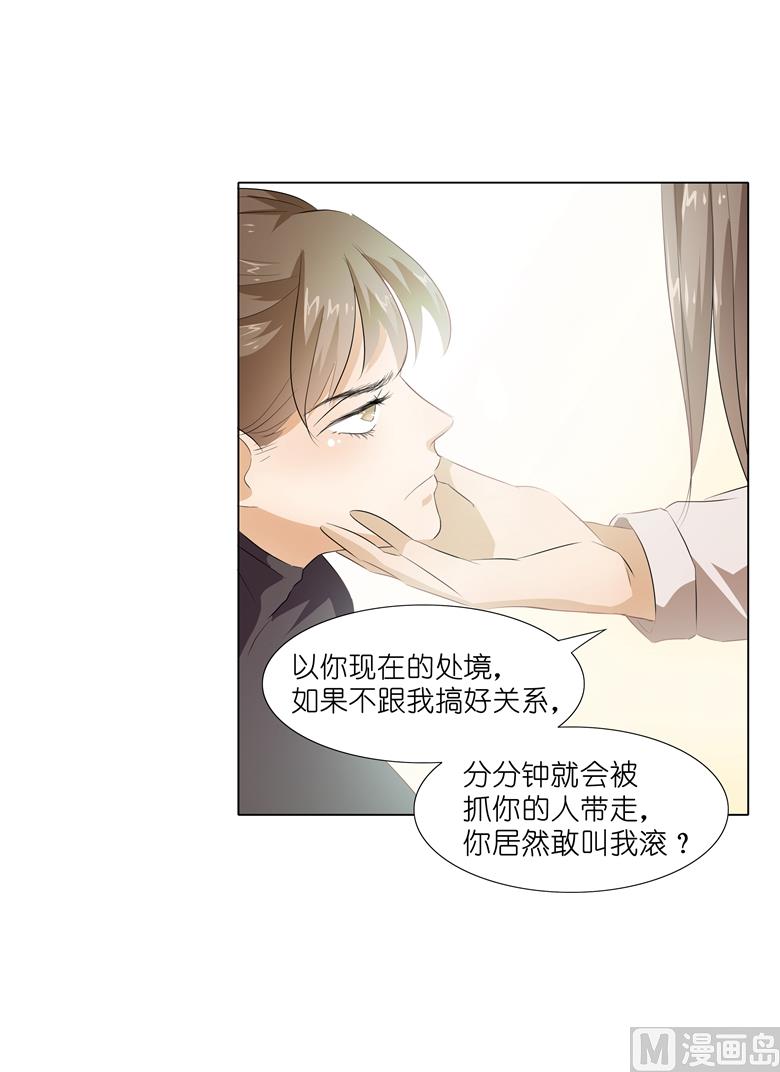 009：那东西别放我嘴边！(1/2)-第9话