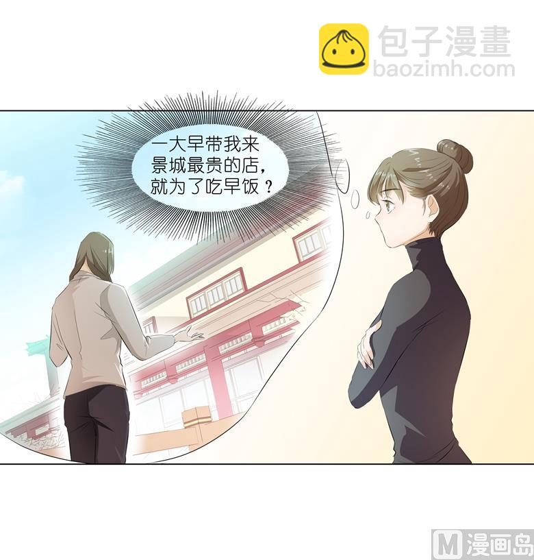 009：那东西别放我嘴边！(1/2)-第9话