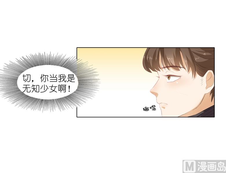 009：那东西别放我嘴边！(1/2)-第9话