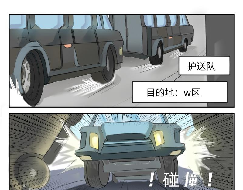 🍔瞭望天际 序章〔抗争〕 第10页